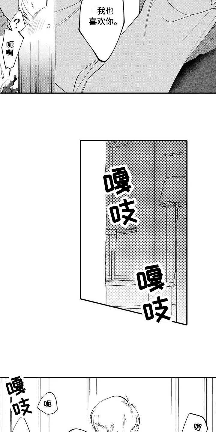 第26章：繁忙的开始【完结】7