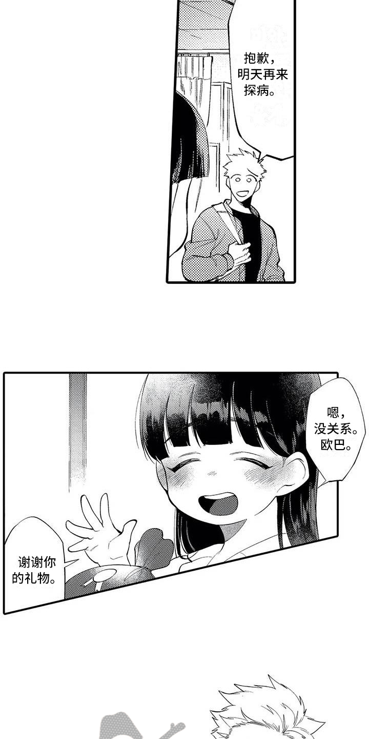 第16章：报恩3