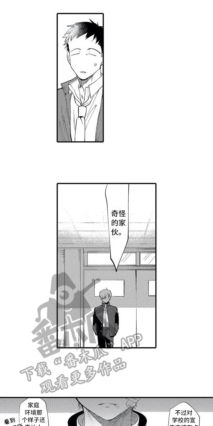 第6章：垃圾人生7