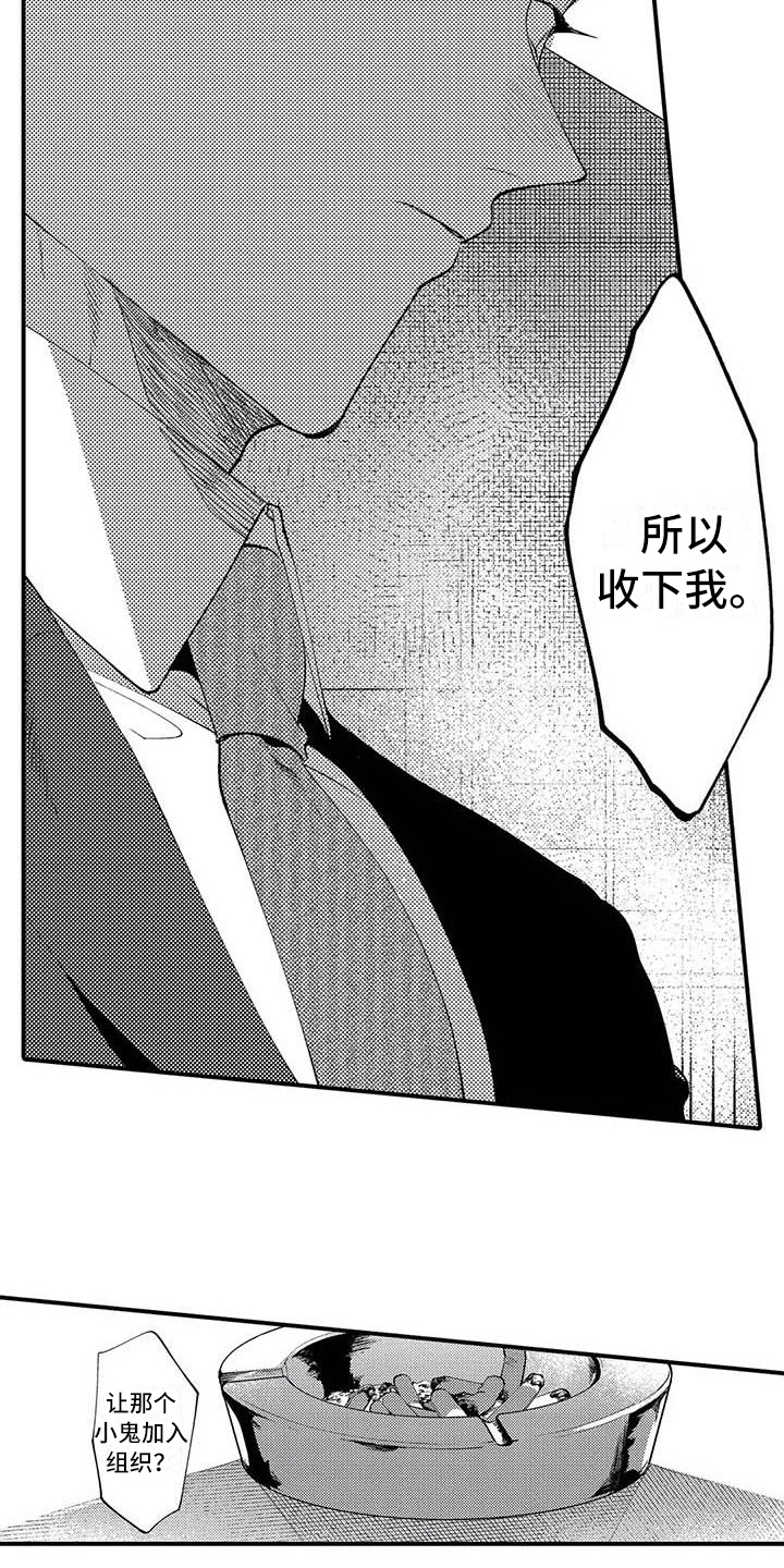 第7章：担保5