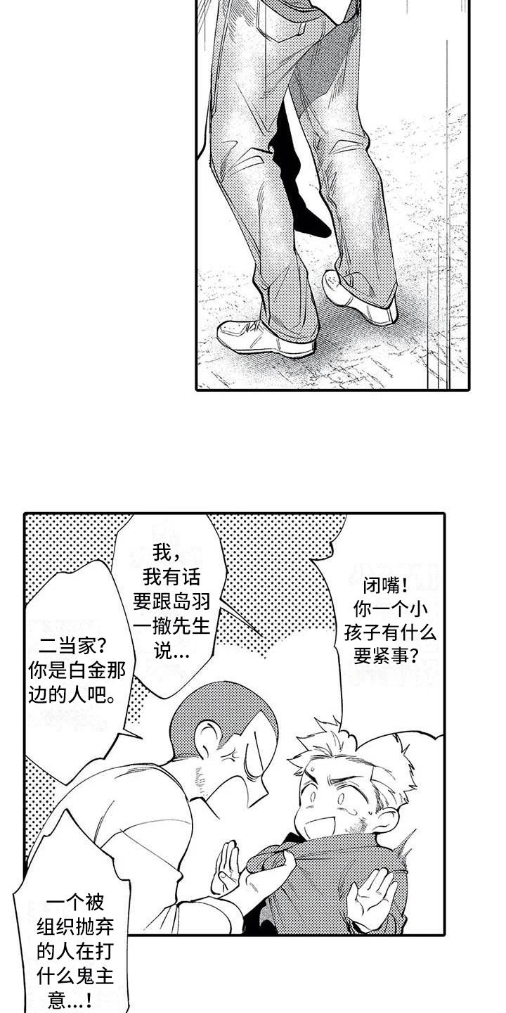 第19章：尊敬5