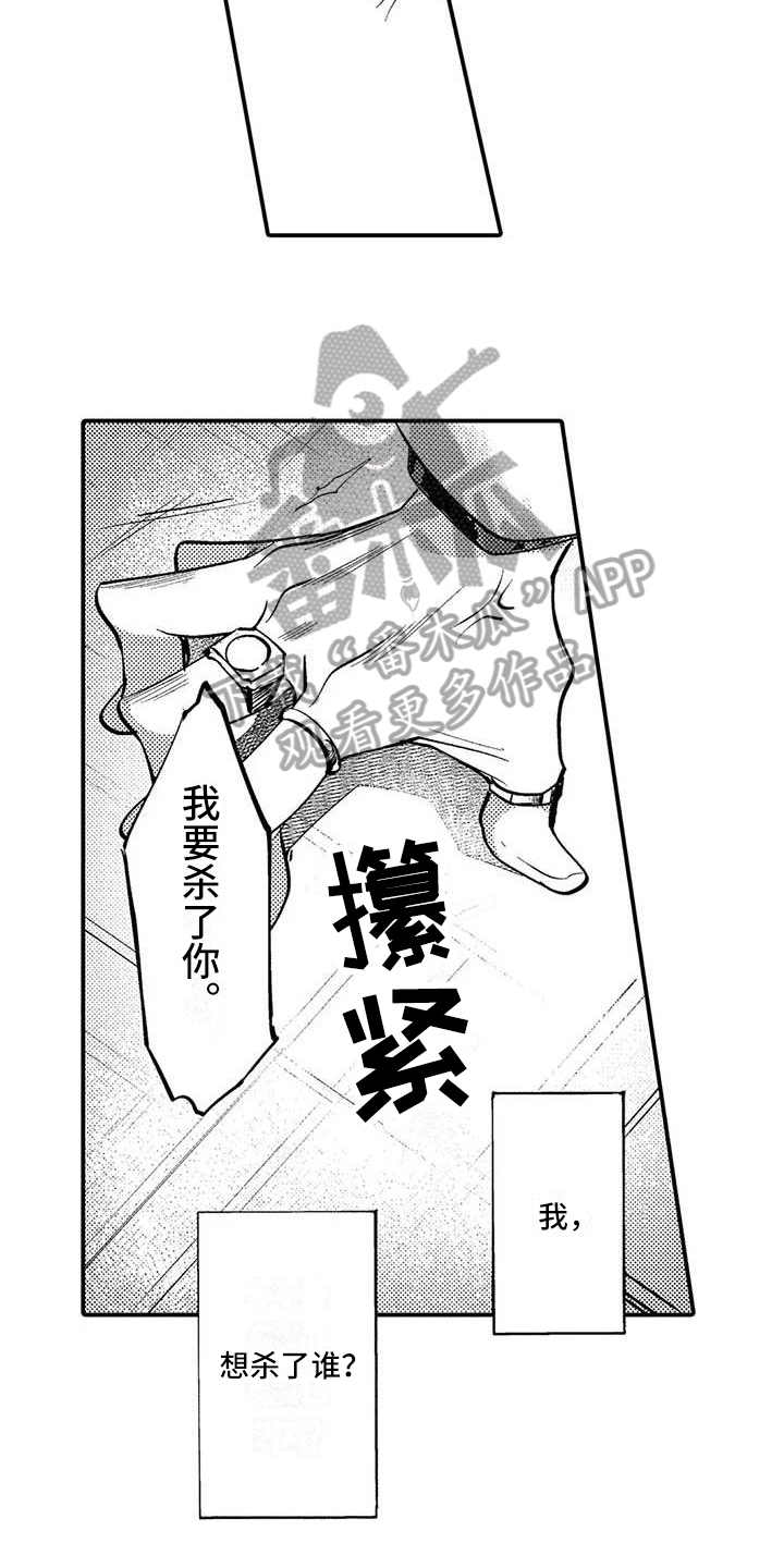 第15章：解散组织11