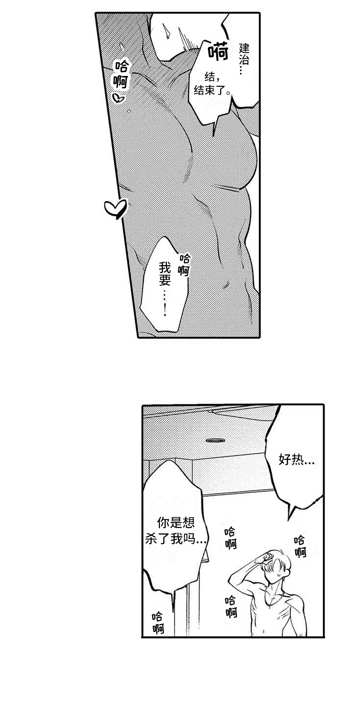 第26章：繁忙的开始【完结】16