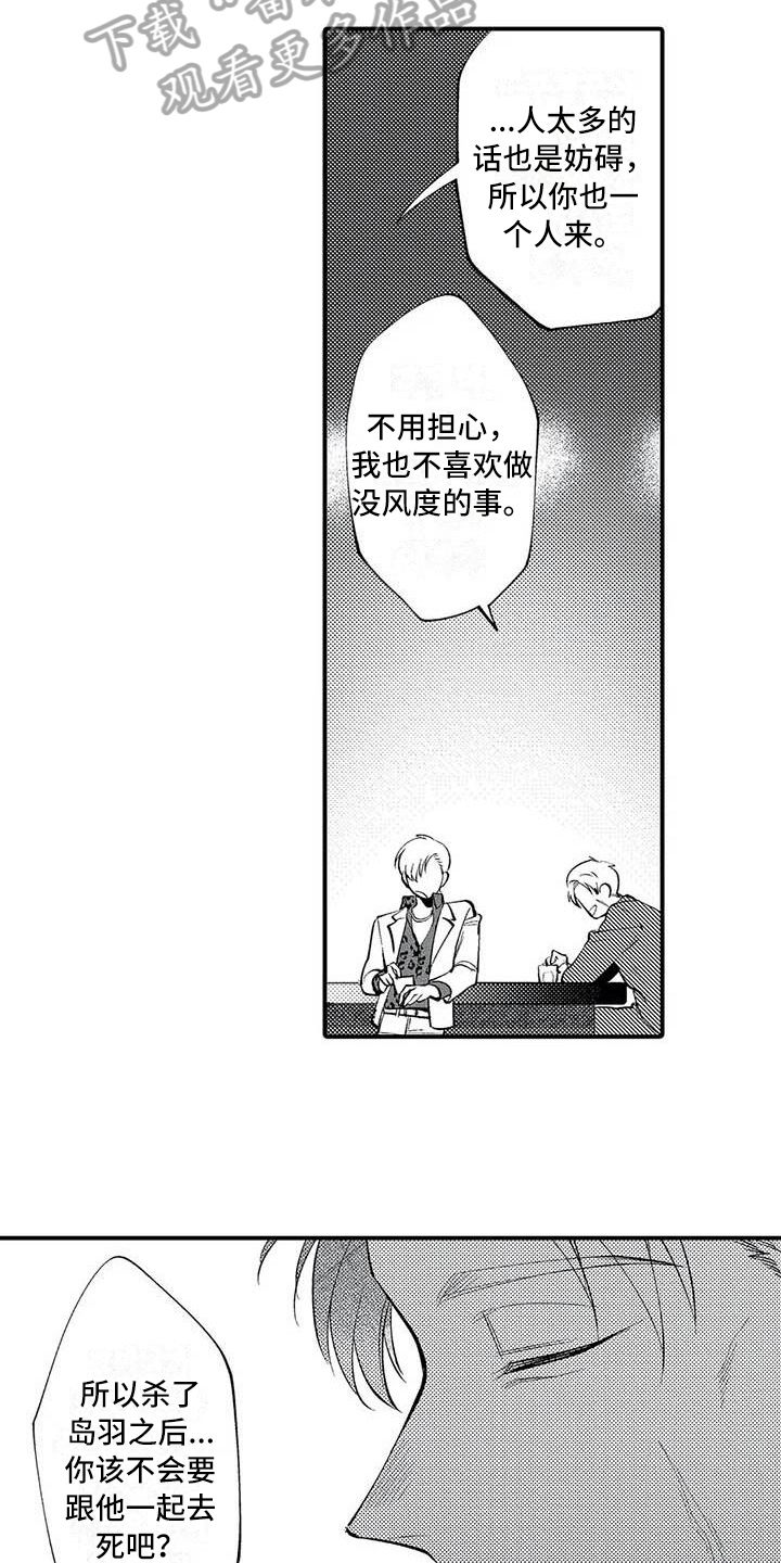 第20章：了断7