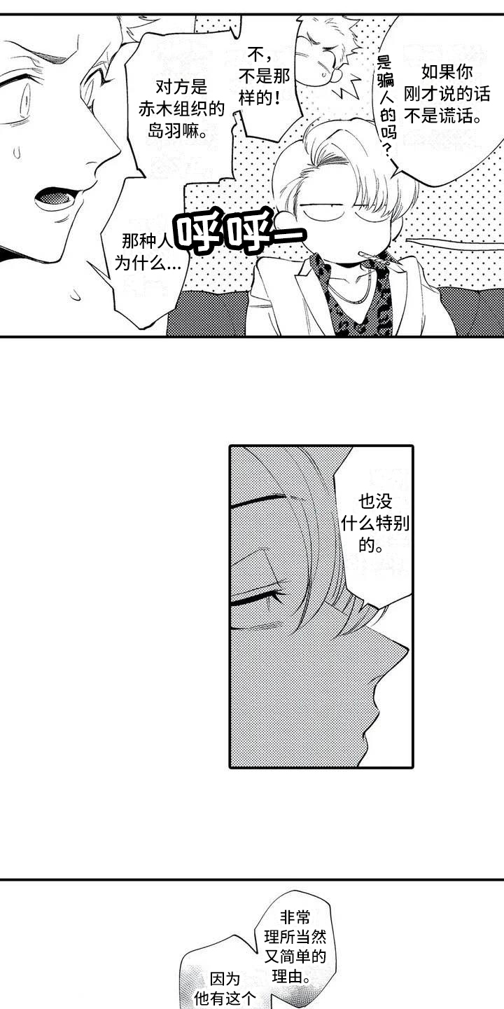 第3章：再见面6