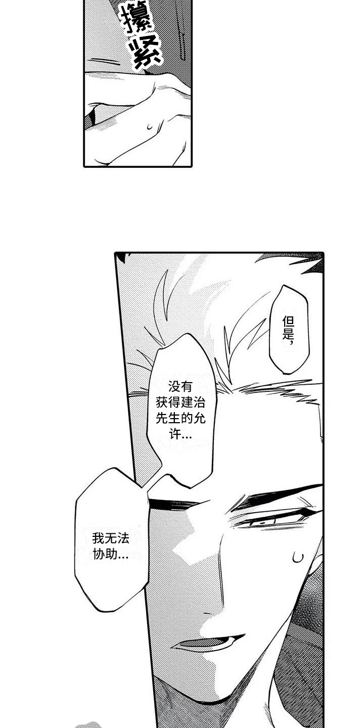 第11章：指示11