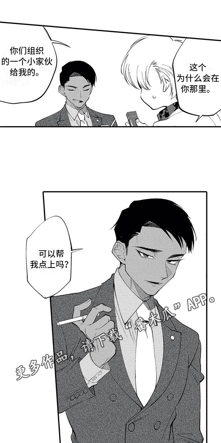 第25章：一直有火0