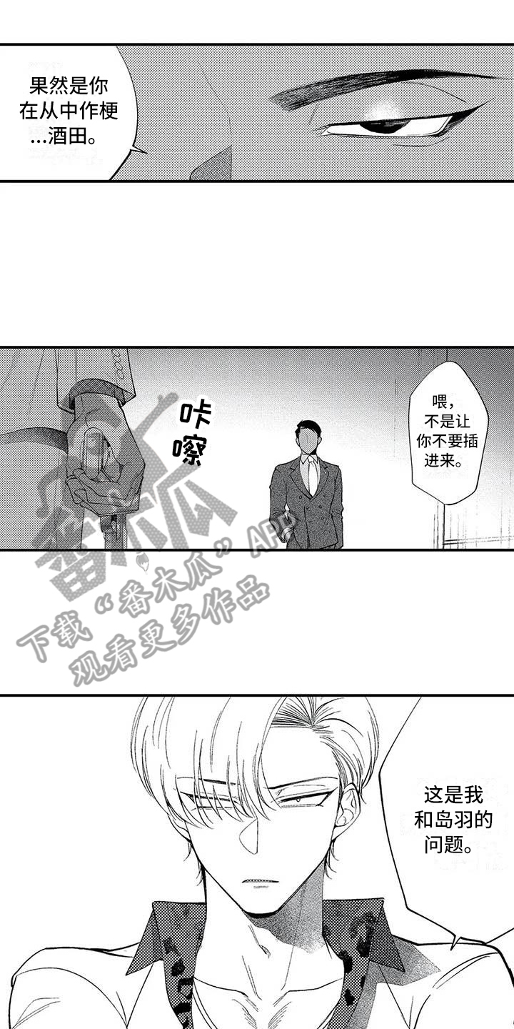 第21章：对峙0