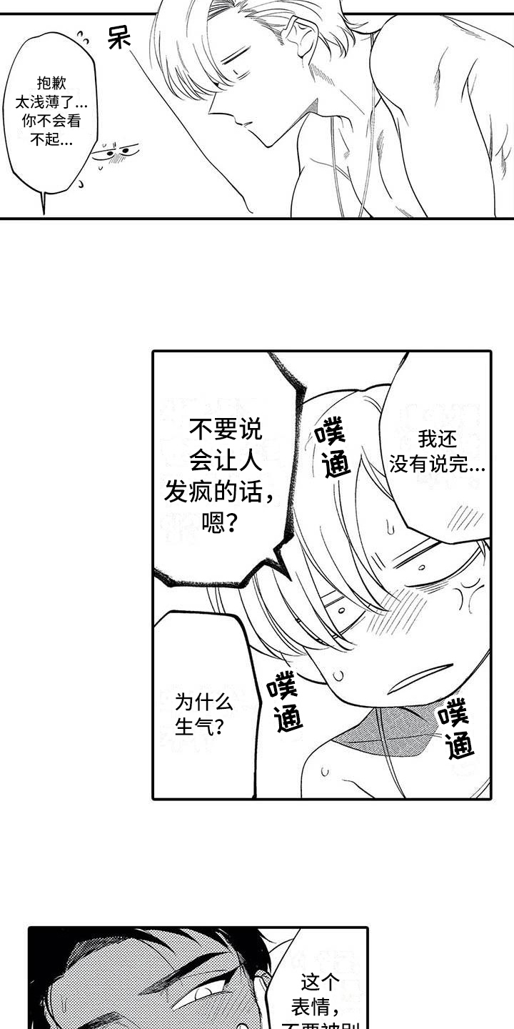 第26章：繁忙的开始【完结】13