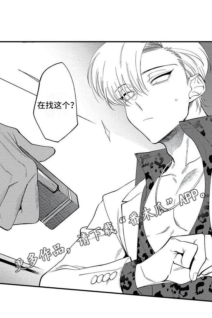 第24章：和解15