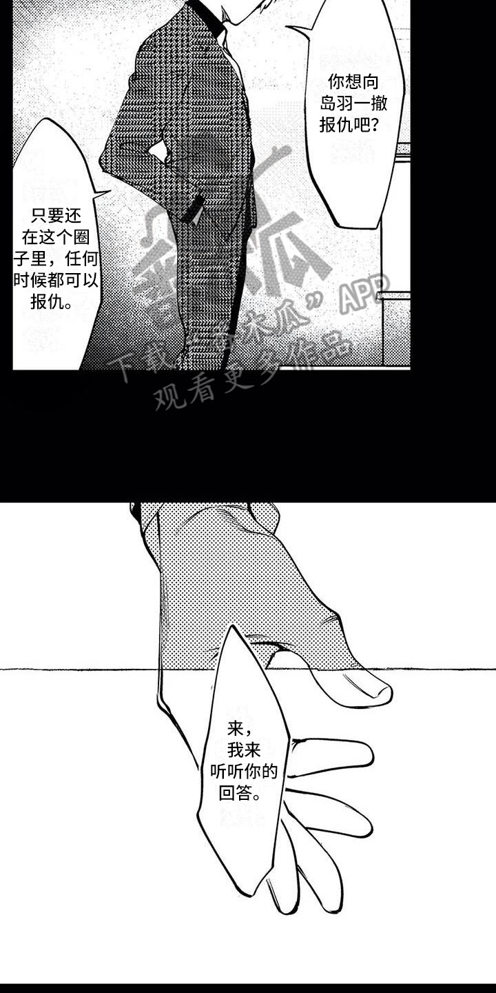 第15章：解散组织9