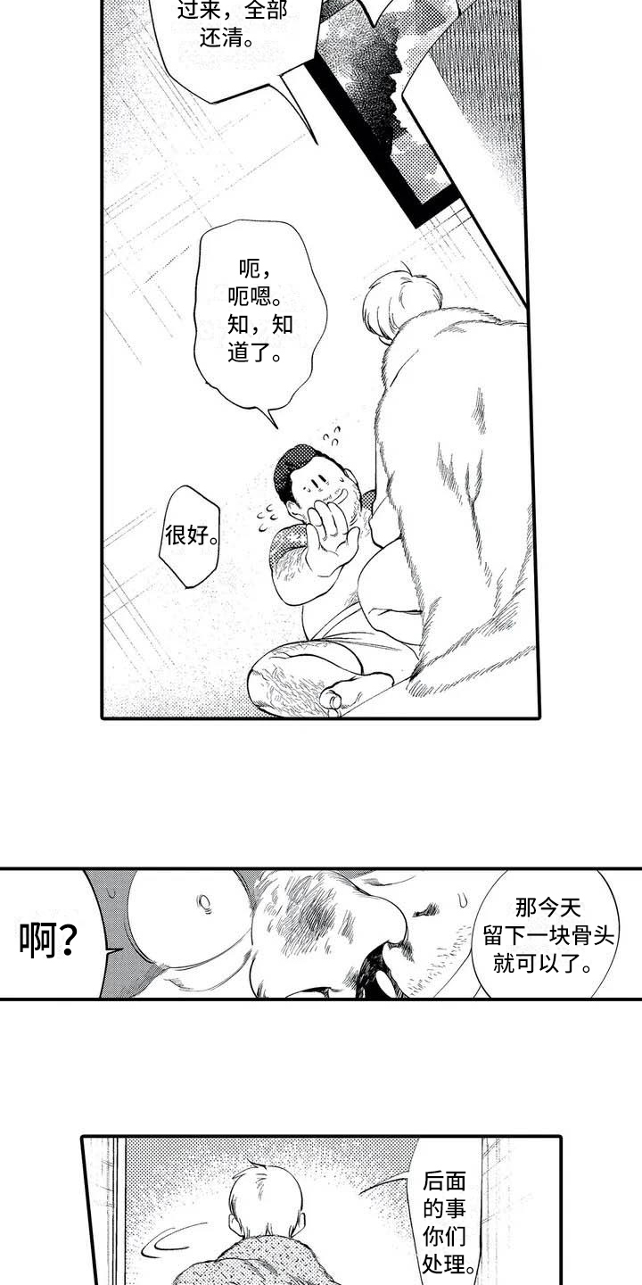 第2章：追债12