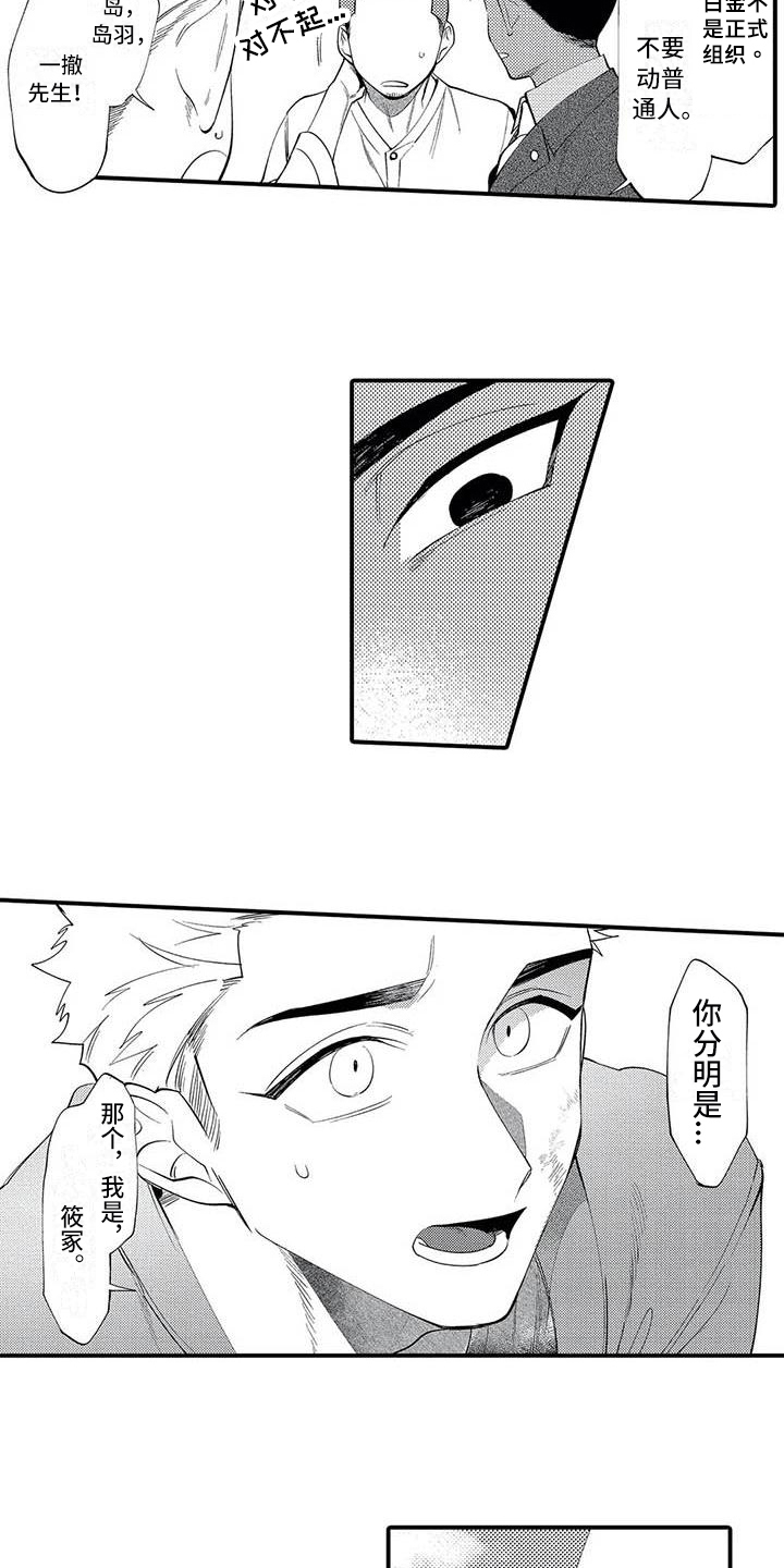 第19章：尊敬7
