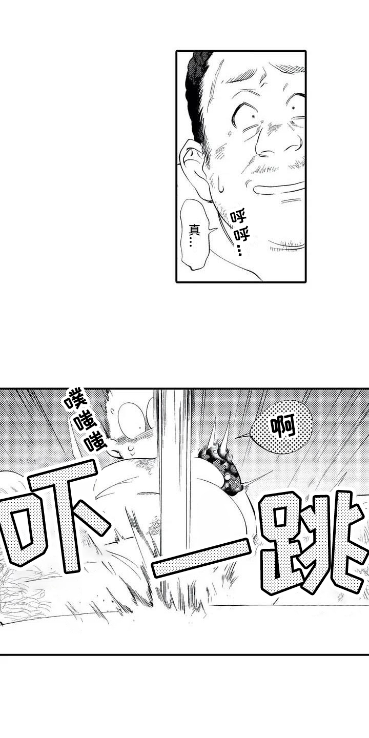 第2章：追债7