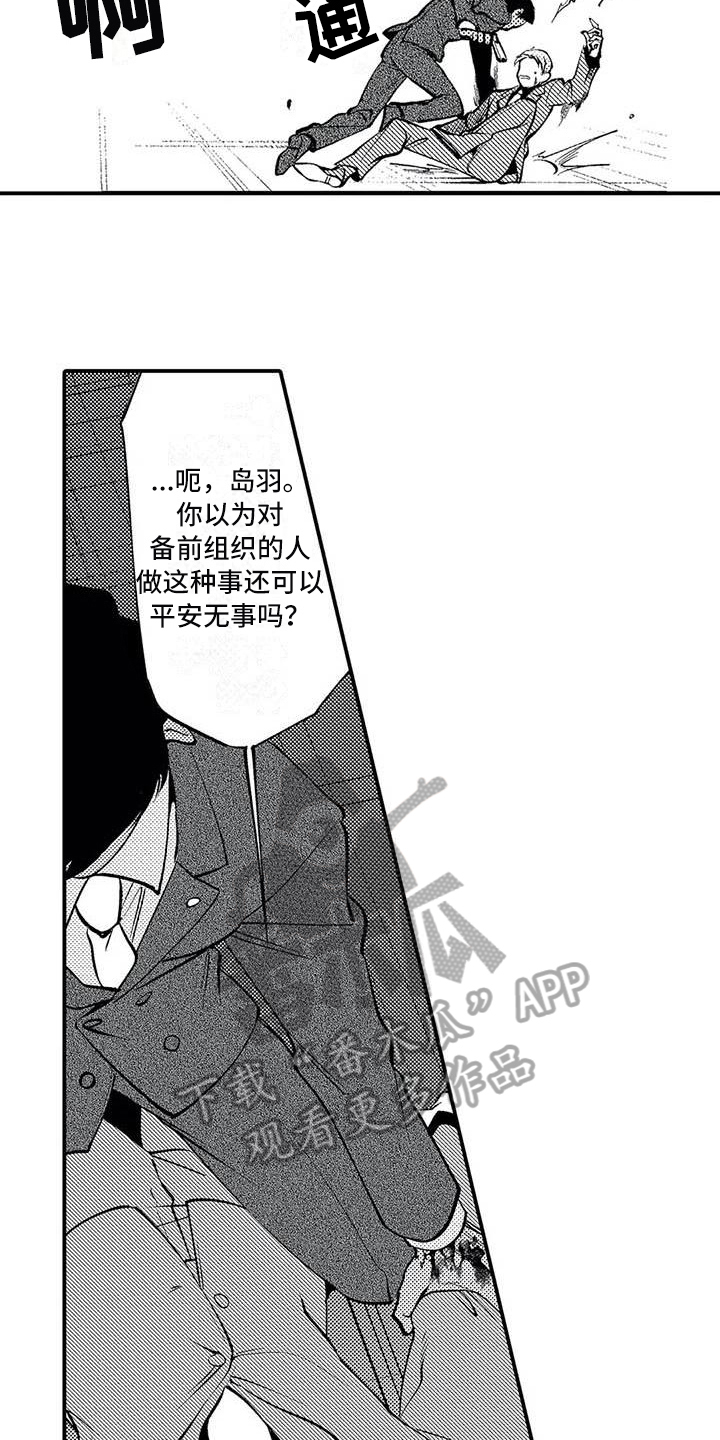 第23章：胜利6