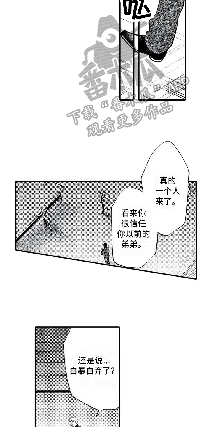 第20章：了断14