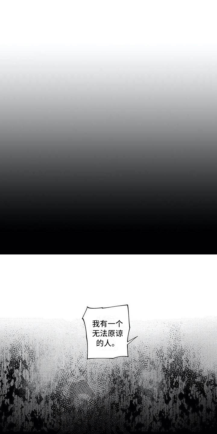 第24章：和解0