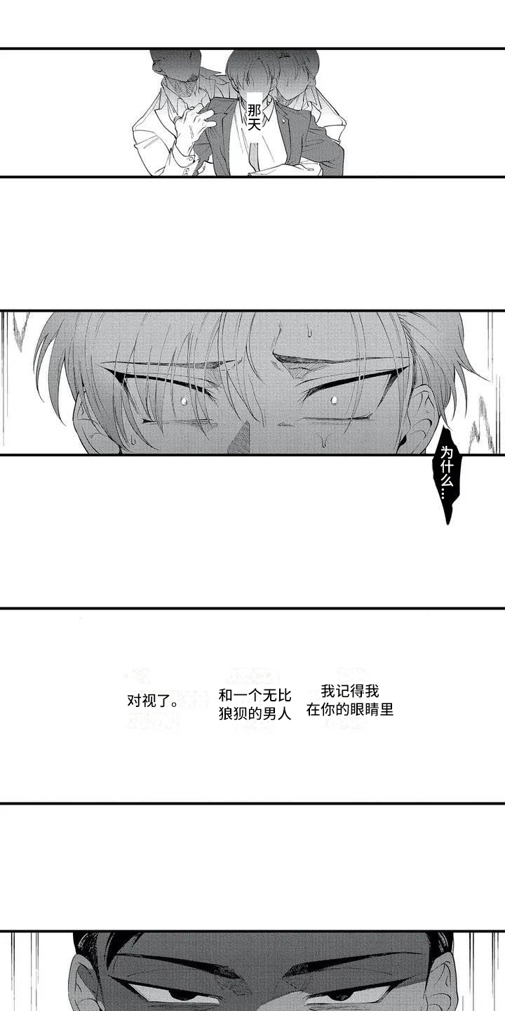 第1章：二当家0