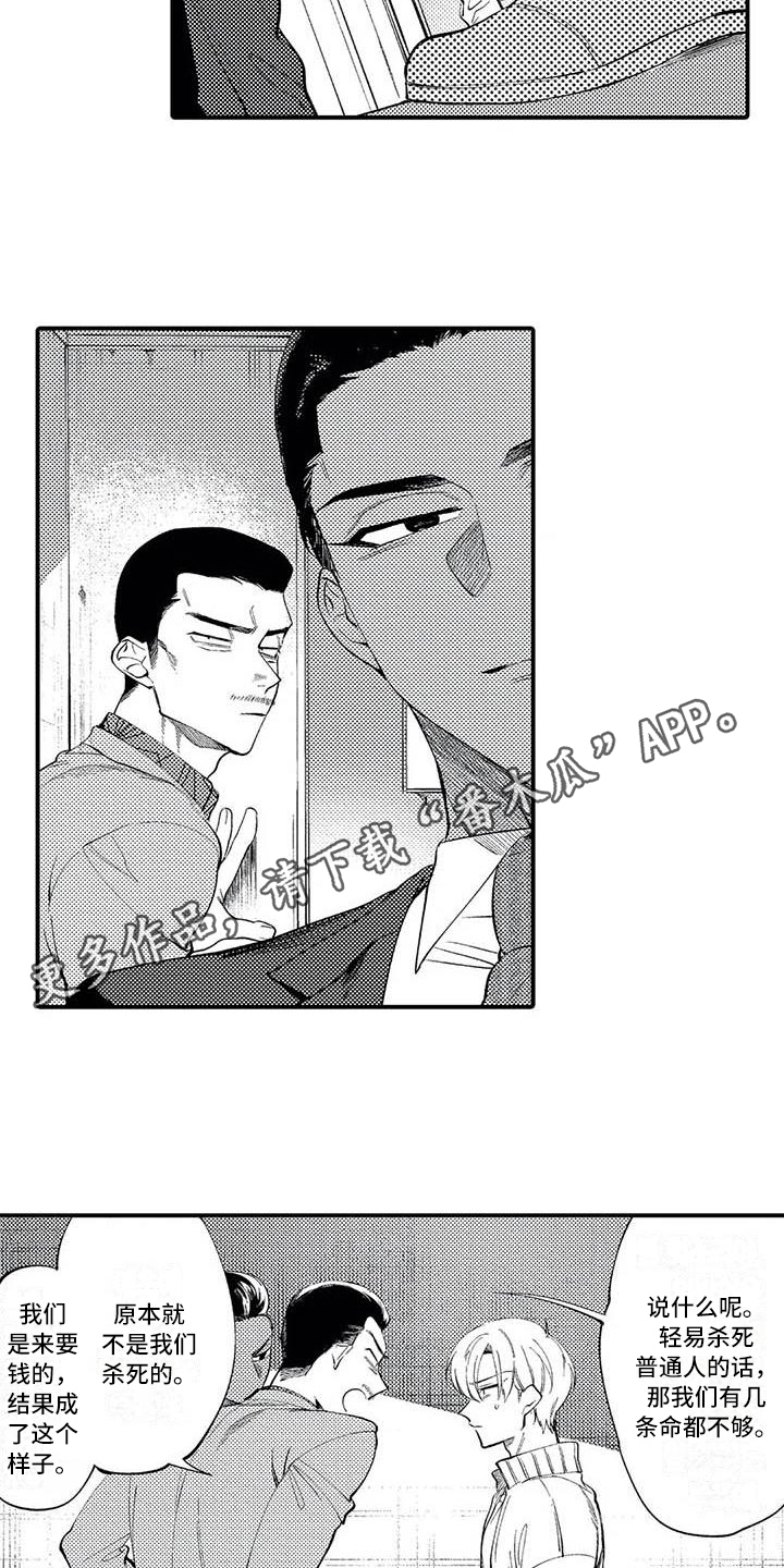 第6章：垃圾人生12