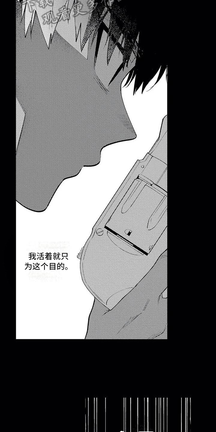 第24章：和解5