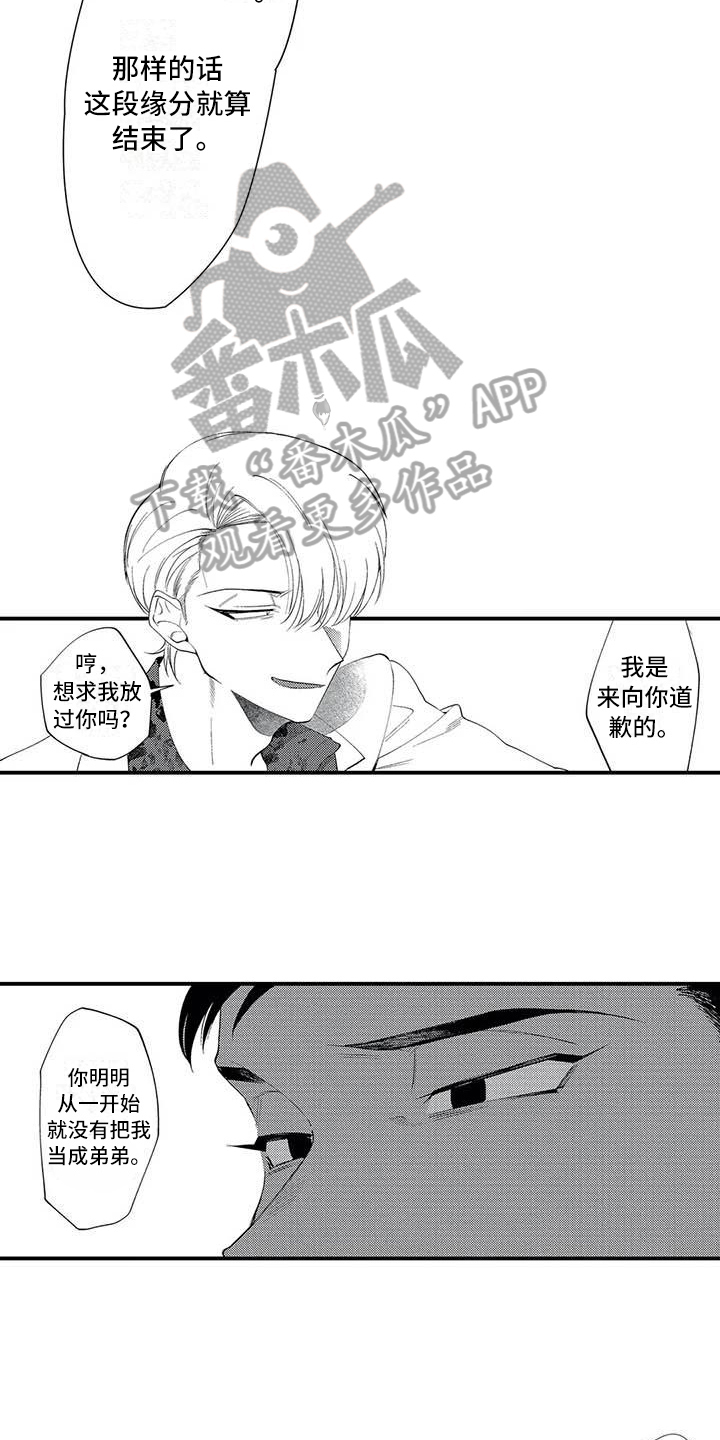 第21章：对峙2