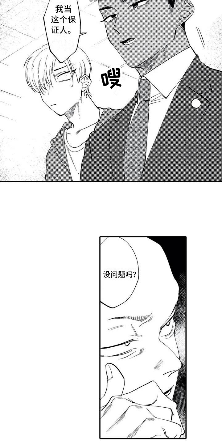第7章：担保8