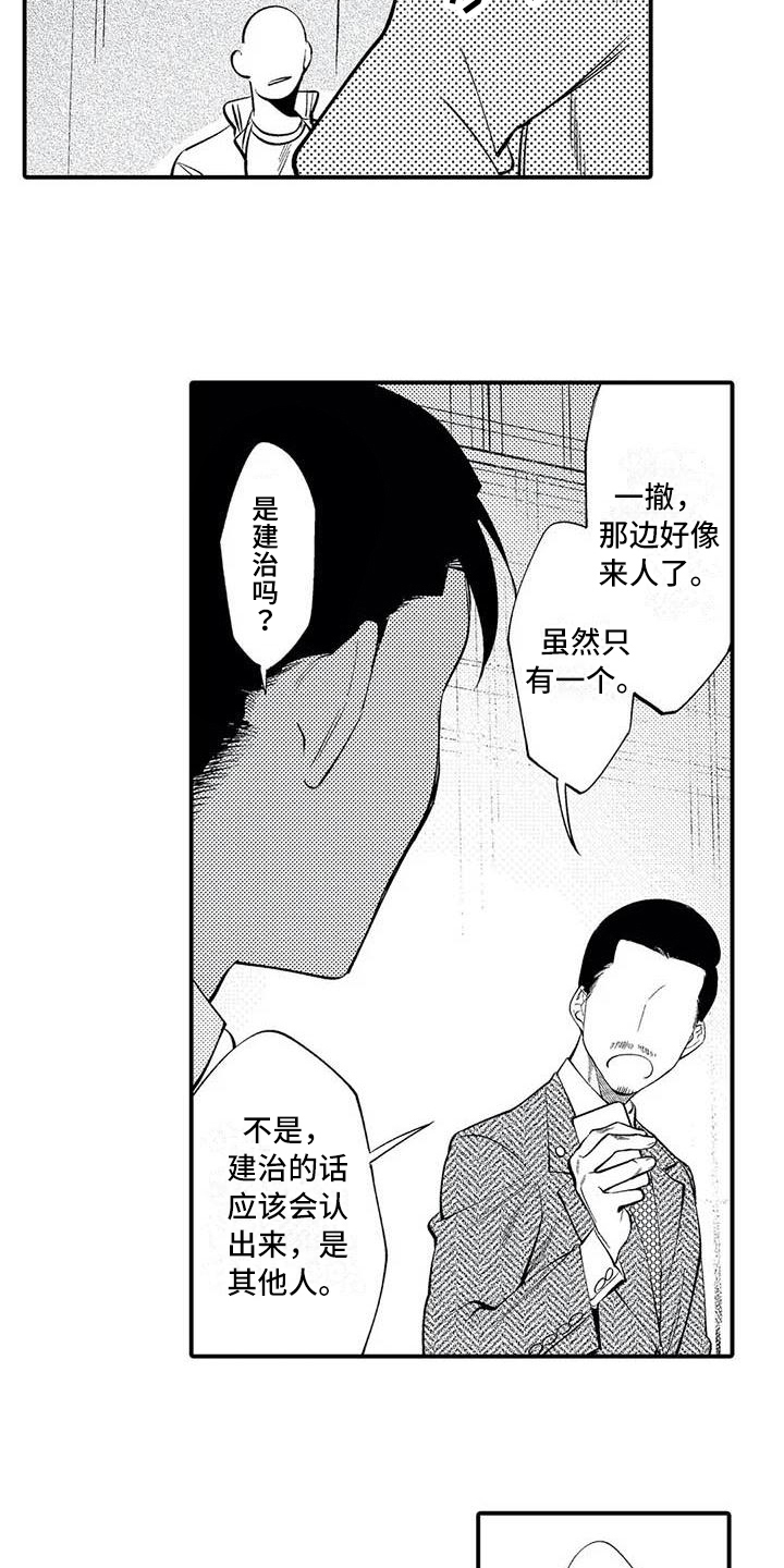 第19章：尊敬1