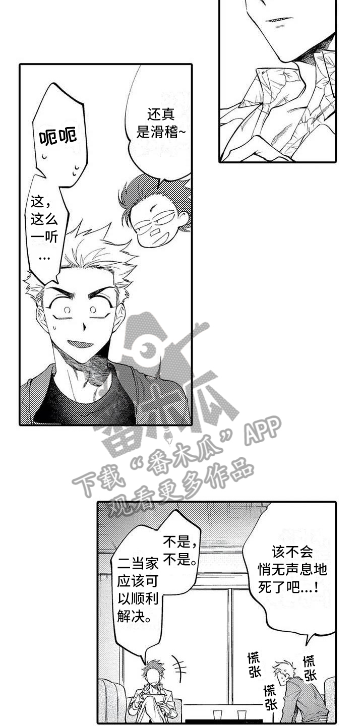 第20章：了断10