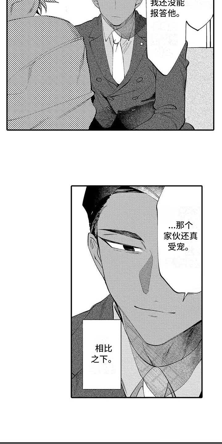 第19章：尊敬12