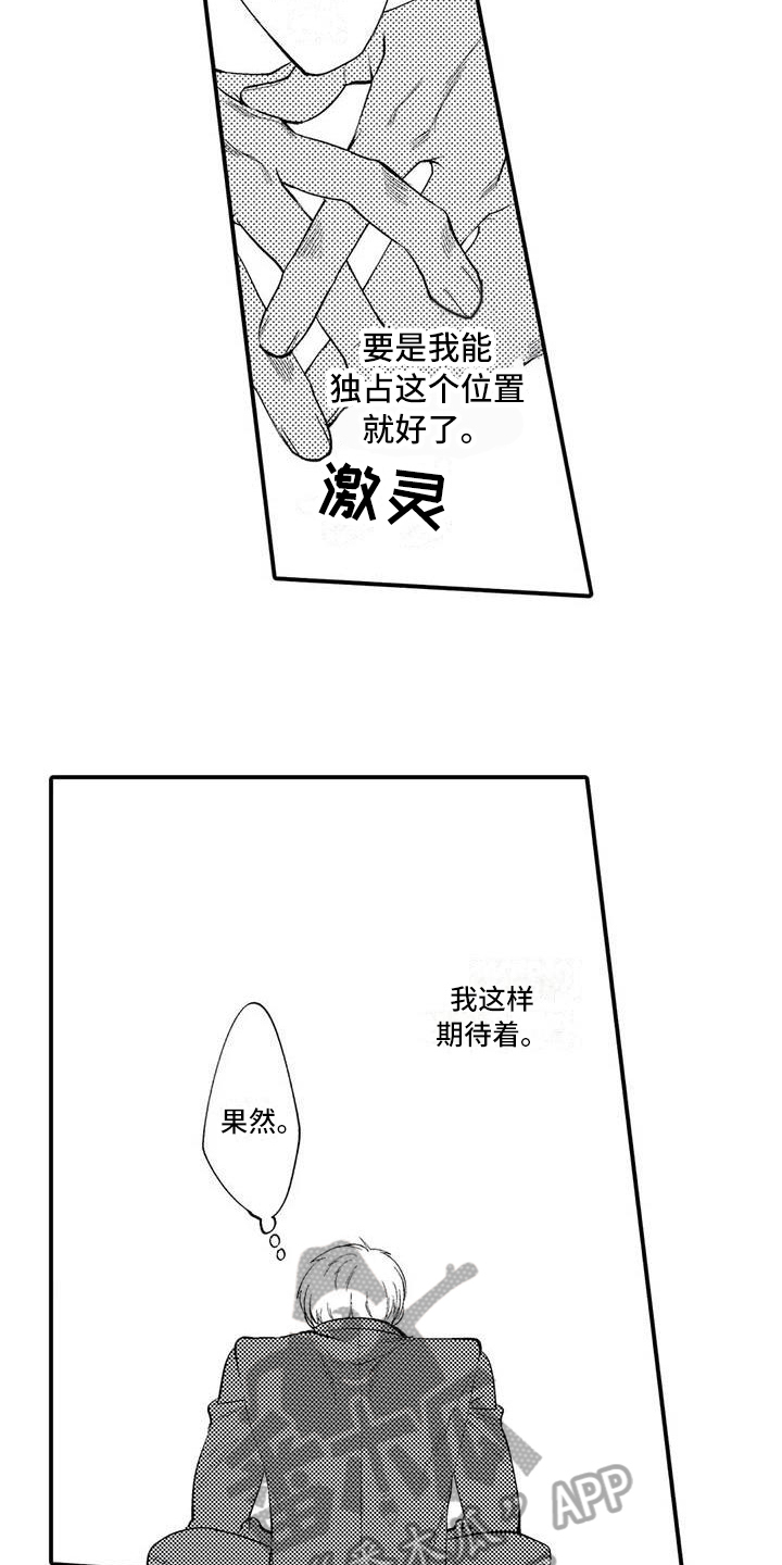 第8章：谎言10