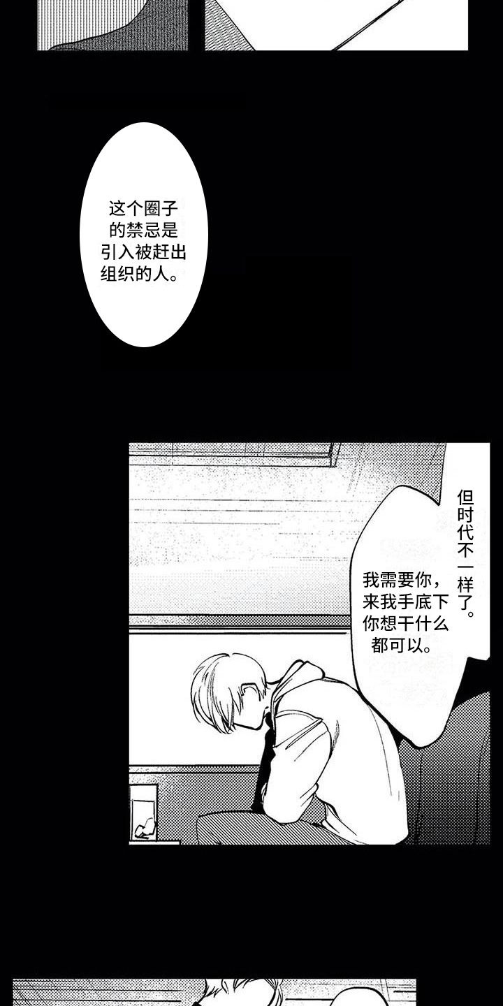 第15章：解散组织8