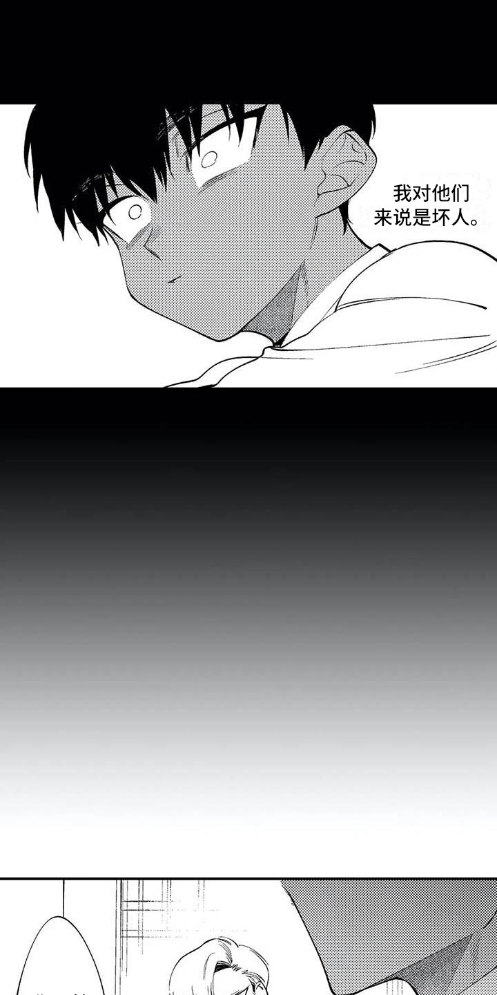 第24章：和解8