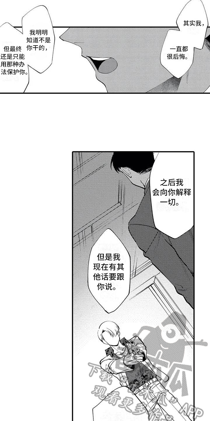 第21章：对峙3
