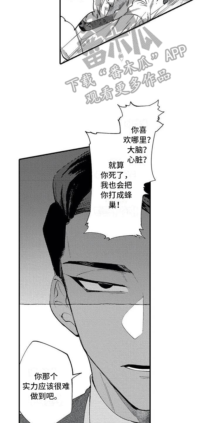 第21章：对峙6