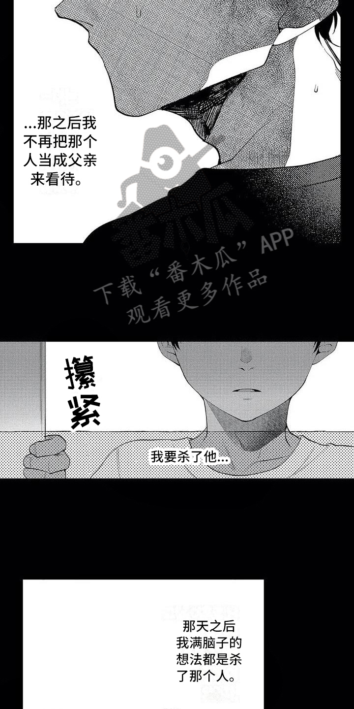 第24章：和解3