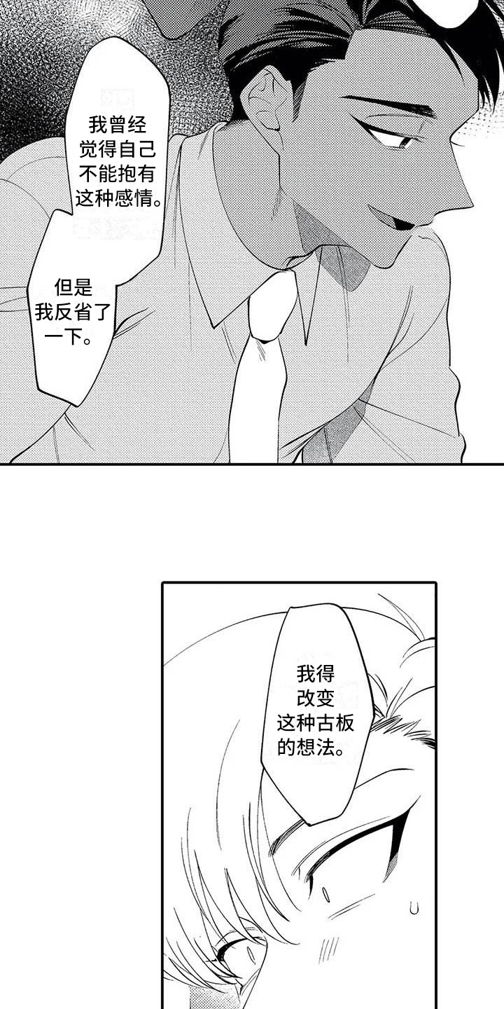 第26章：繁忙的开始【完结】5