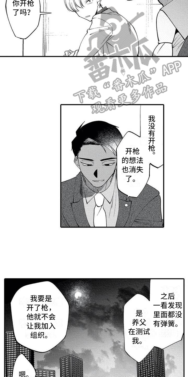 第24章：和解9