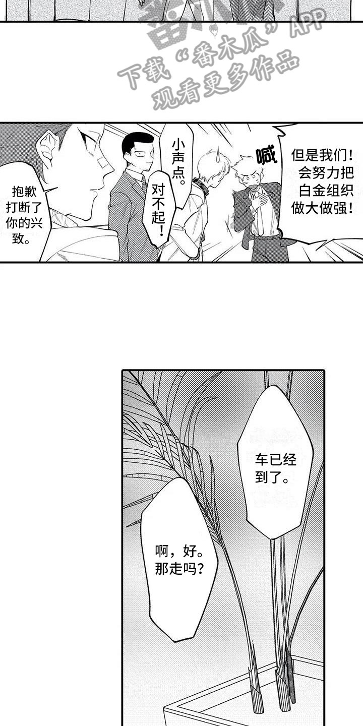 第25章：一直有火12