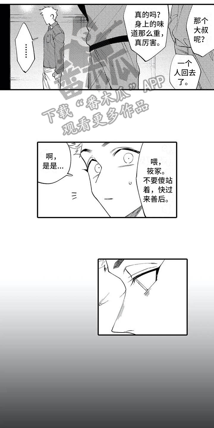 第4章：关系8