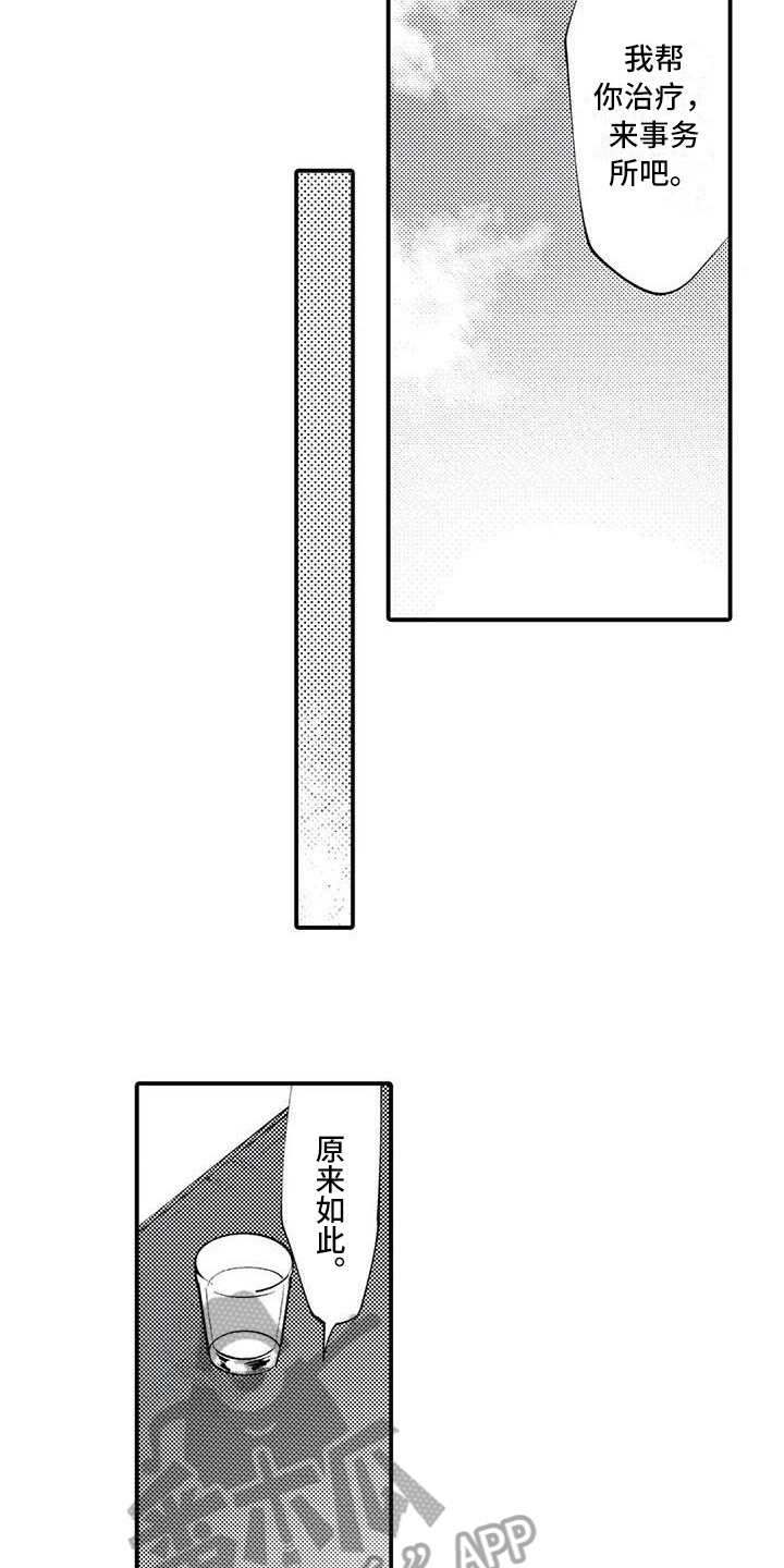 第19章：尊敬8