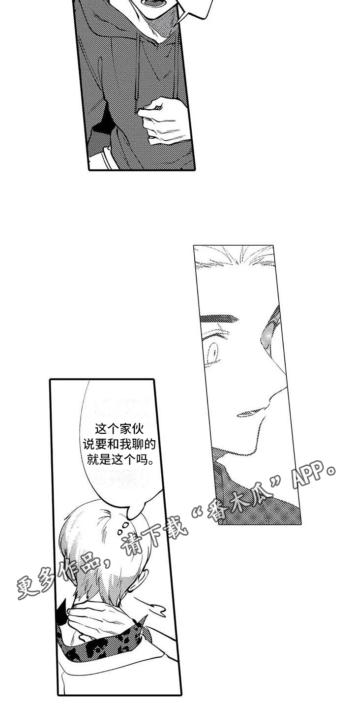 第13章：态度16