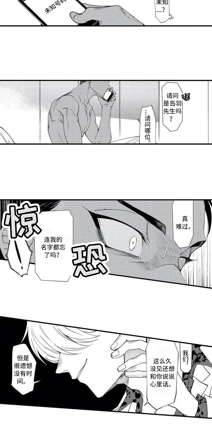 第1章：二当家4
