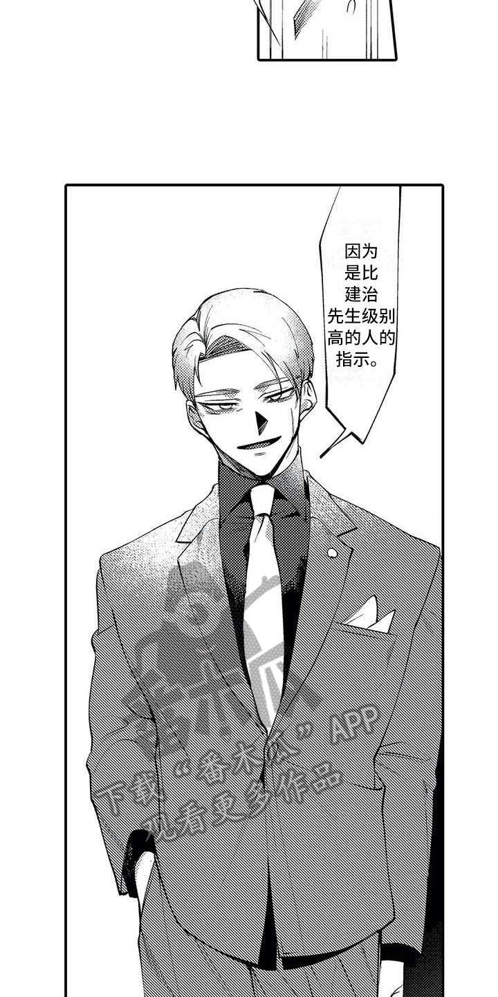 第11章：指示8