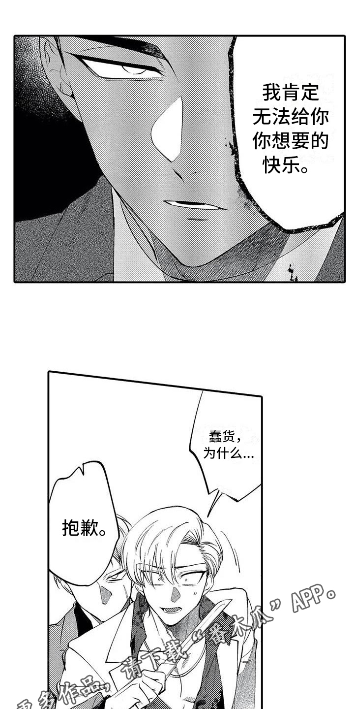 第23章：胜利0