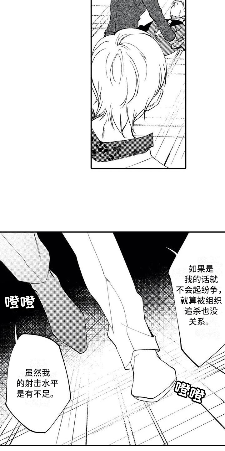 第23章：胜利9