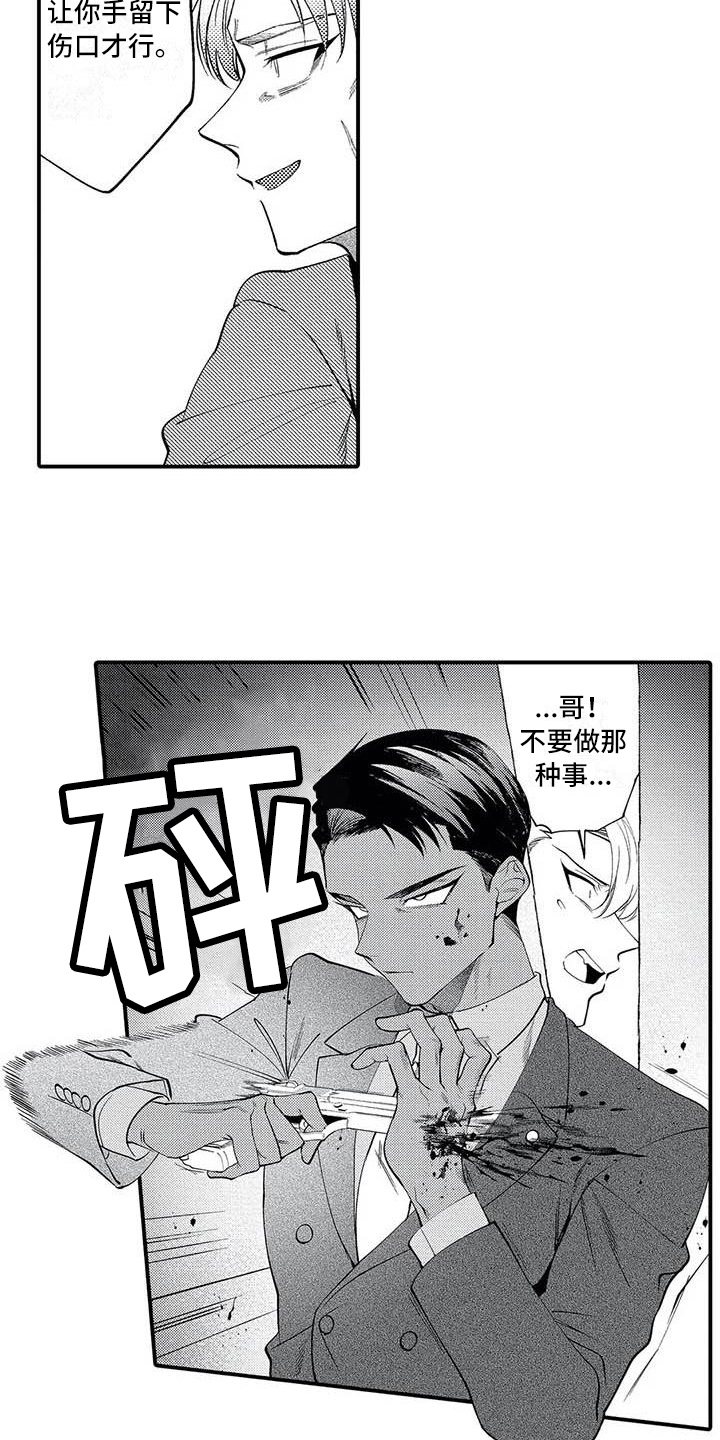 第22章：救人14