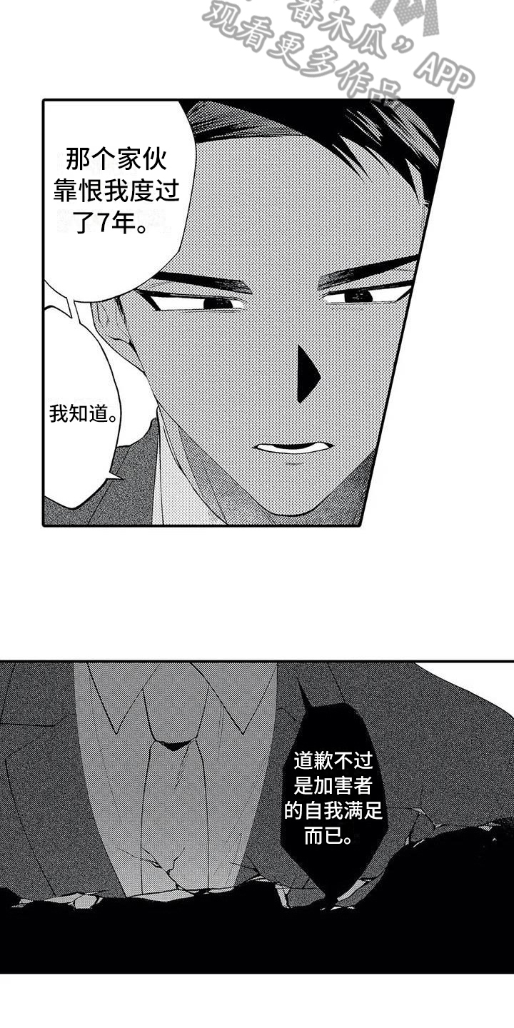 第17章：原因13
