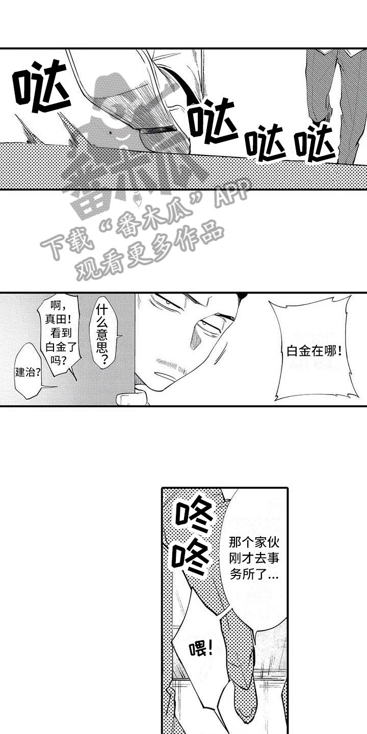 第9章：踢出组织0