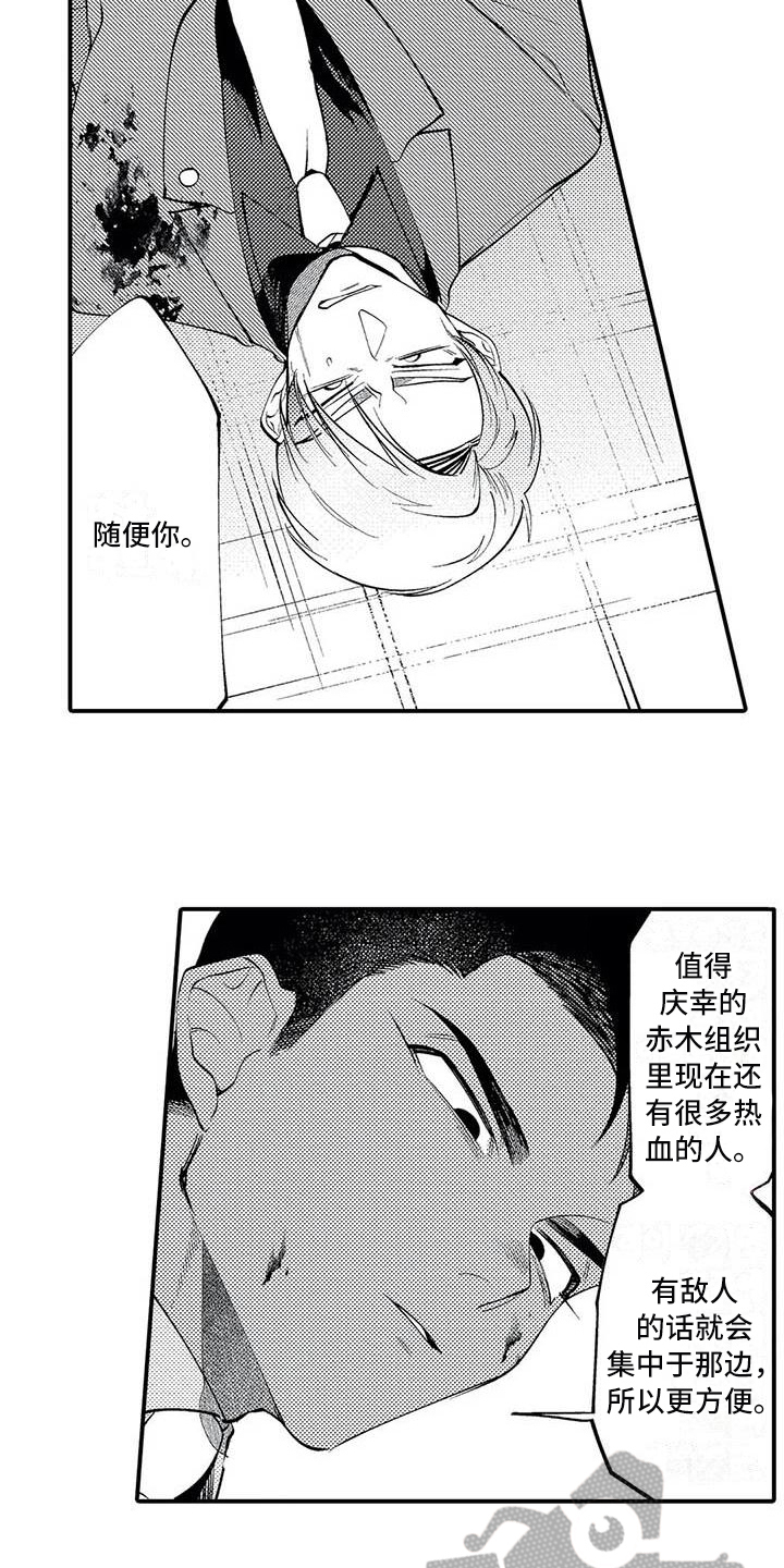 第23章：胜利7
