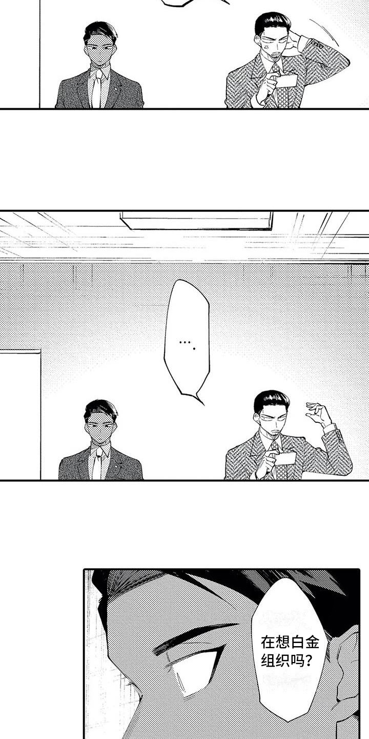 第16章：报恩13